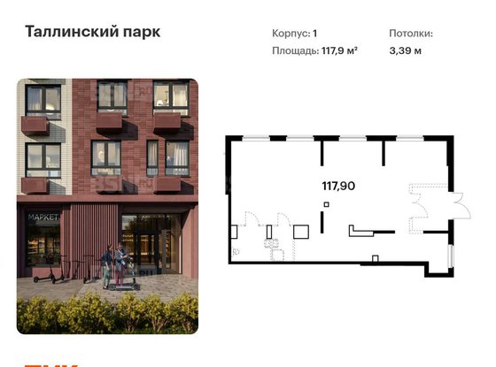 Продажа универсального помещения - городской поселок Новоселье, жилой комплекс Таллинский Парк, д.1 