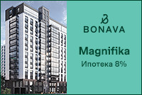 Ставка по ипотеке 8%