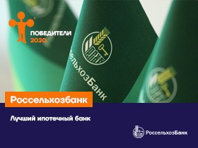 Россельхозбанк