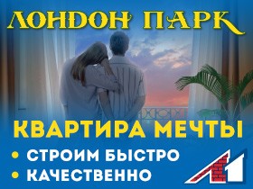 Квартира мечты! Строим быстро, качественно