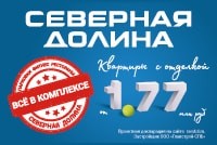 Квартира с отделкой от 1,77 млн руб.