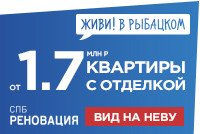 Квартиры с отделкой от 1,7 млн.
