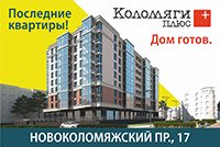 ЖК «Коломяги Плюс». Последние квартиры!