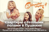 Специальные цены в малоэтажном ЖК.