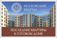 Последние трехкомнатные квартиры. Дом Сдан!