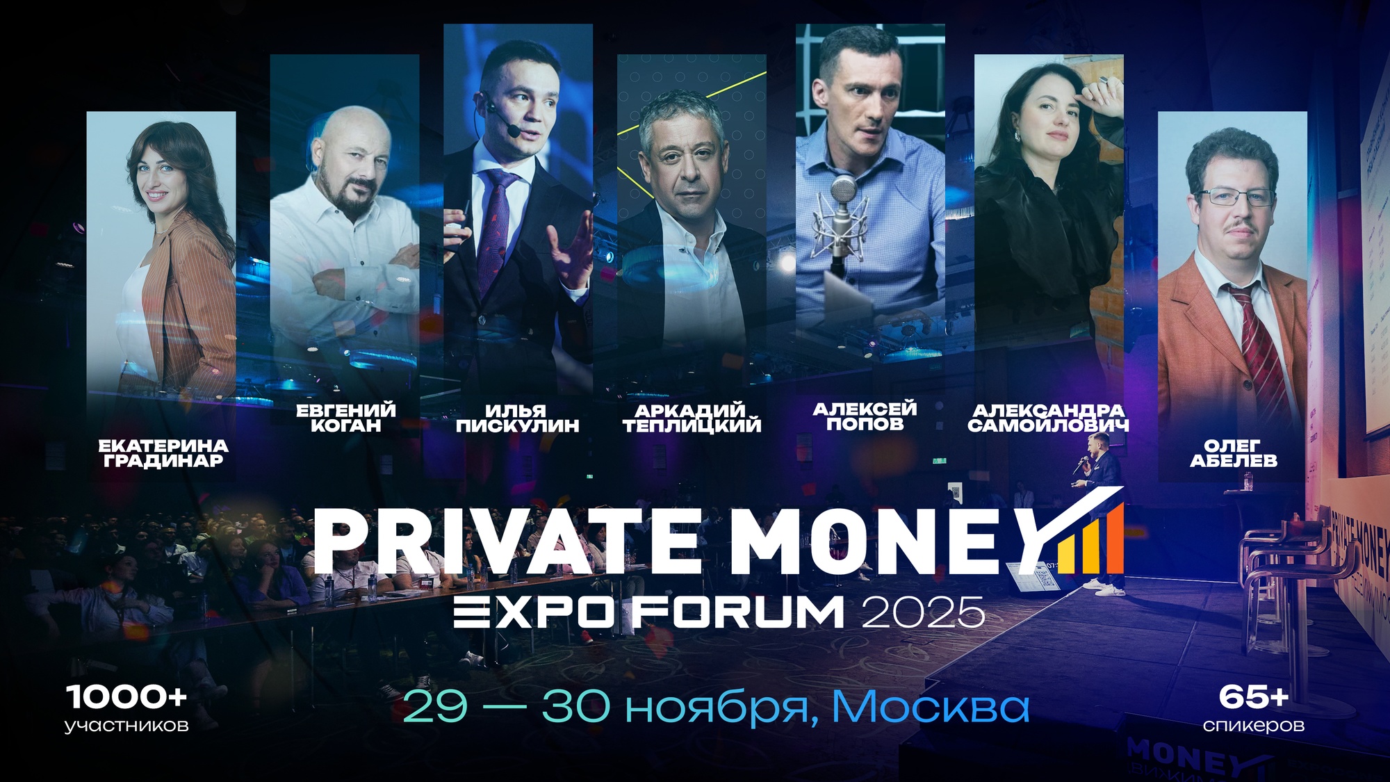 Форум о личных финансах и инвестициях PRIVATE MONEY 