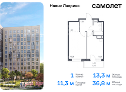 Продажа однокомнатной квартиры в новостройке - жилой комплекс Новые Лаврики, 1.1 