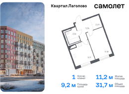 Продажа однокомнатной квартиры в новостройке - жилой комплекс Квартал Лаголово, 1 