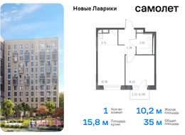 Продажа однокомнатной квартиры в новостройке - жилой комплекс Новые Лаврики, 1.1 