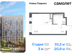 Продажа квартиры студии в новостройке - жилой комплекс Новые Лаврики, 1.1 