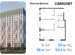 Продажа двухкомнатной квартиры в новостройке - Невская Долина, к1.3 