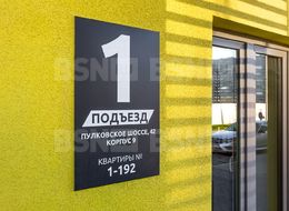 Продажа однокомнатной квартиры в новостройке - г. Санкт‐Петербург, Пулковское шоссе, д. 42, корпус 6 