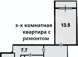 Продажа трехкомнатной квартиры - Генерала Симоняка ул., 7, к 1, литера А 