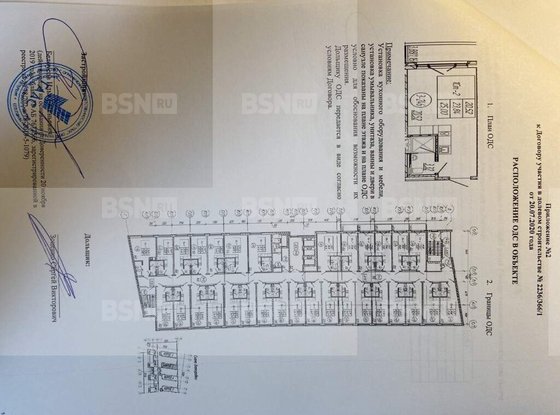 Продажа однокомнатной квартиры - Салова улица, д.61 