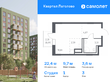 Продажа квартиры студии в новостройке - жилой комплекс Квартал Лаголово, 1 
