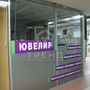 Продажа торгового помещения - Есенина улица, д.5, литера Б 