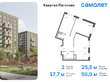 Продажа двухкомнатной квартиры в новостройке - жилой комплекс Квартал Лаголово, 1 