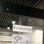 Продажа однокомнатной квартиры - Революции шоссе, д.3, корп.2 