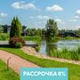 Продажа участка - поселок Ленинское, Репинское кп