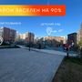 Аренда торгового помещения - городской поселок Новоселье, Белых Ночей бульвар, д.3 