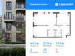 Продажа двухкомнатной квартиры в новостройке
