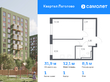 Продажа однокомнатной квартиры в новостройке - жилой комплекс Квартал Лаголово, 1 