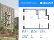 Продажа квартиры студии в новостройке - жилой комплекс Квартал Лаголово, 1 