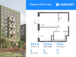 Продажа однокомнатной квартиры в новостройке - жилой комплекс Квартал Лаголово, 1 