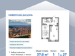 Продажа однокомнатной квартиры в новостройке - Толубеевский проезд, д. 34, корп. 2 