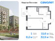 Продажа однокомнатной квартиры в новостройке - жилой комплекс Квартал Лаголово, 1 