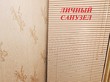Продажа комнаты в многокомнатной квартире - Рощинская ул., 3, к 2 