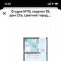 Продажа однокомнатной квартиры - Пейзажная улица, д.24, корп.3 стр 1 