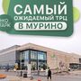 Аренда торгового помещения - Мурино, Охтинская аллея, д.9 