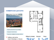 Продажа трехкомнатной квартиры в новостройке - ул. Заречная, д. 52, корп. 2 