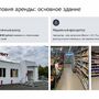 Продажа универсального помещения - деревня Заостровье, Труда улица, зд14 