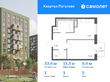 Продажа однокомнатной квартиры в новостройке - жилой комплекс Квартал Лаголово, 1 