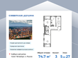 Продажа трехкомнатной квартиры в новостройке - ул. Заречная, д. 52, корп. 2 