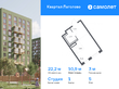Продажа квартиры студии в новостройке - жилой комплекс Квартал Лаголово, 1 