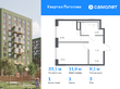 Продажа однокомнатной квартиры в новостройке - жилой комплекс Квартал Лаголово, 1 