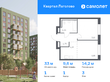 Продажа однокомнатной квартиры в новостройке - жилой комплекс Квартал Лаголово, 1 