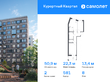 Продажа двухкомнатной квартиры в новостройке - Песочный п, Садовая ул, 77 