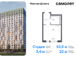 Продажа квартиры студии в новостройке - Невская Долина, 1.1 