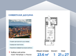 Продажа квартиры студии в новостройке - Толубеевский проезд, д. 34, корп. 2 