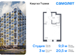 Продажа квартиры студии в новостройке - жилой комплекс Квартал Торики, к1.1 