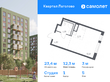 Продажа квартиры студии в новостройке - жилой комплекс Квартал Лаголово, 1 