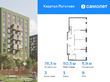 Продажа трехкомнатной квартиры в новостройке - жилой комплекс Квартал Лаголово, 1 
