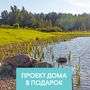 Продажа участка - поселок Ленинское, Репинское кп