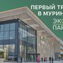 Аренда торгового помещения - Мурино, Охтинская аллея, д.9 