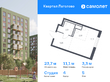 Продажа квартиры студии в новостройке - жилой комплекс Квартал Лаголово, 1 