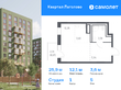 Продажа квартиры студии в новостройке - жилой комплекс Квартал Лаголово, 1 